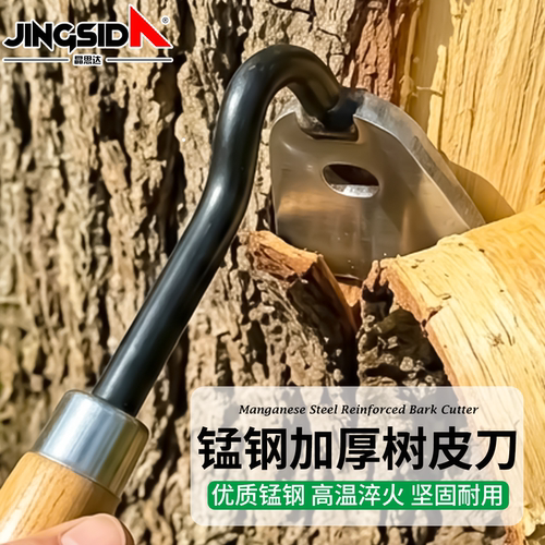 刮皮刀两用刮树挠树木刮树皮专用