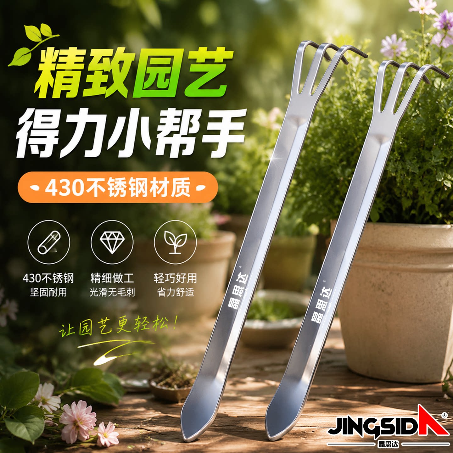 盆景松土小耙子不锈钢压土养花两用小耙子花盆松土神器种花工具