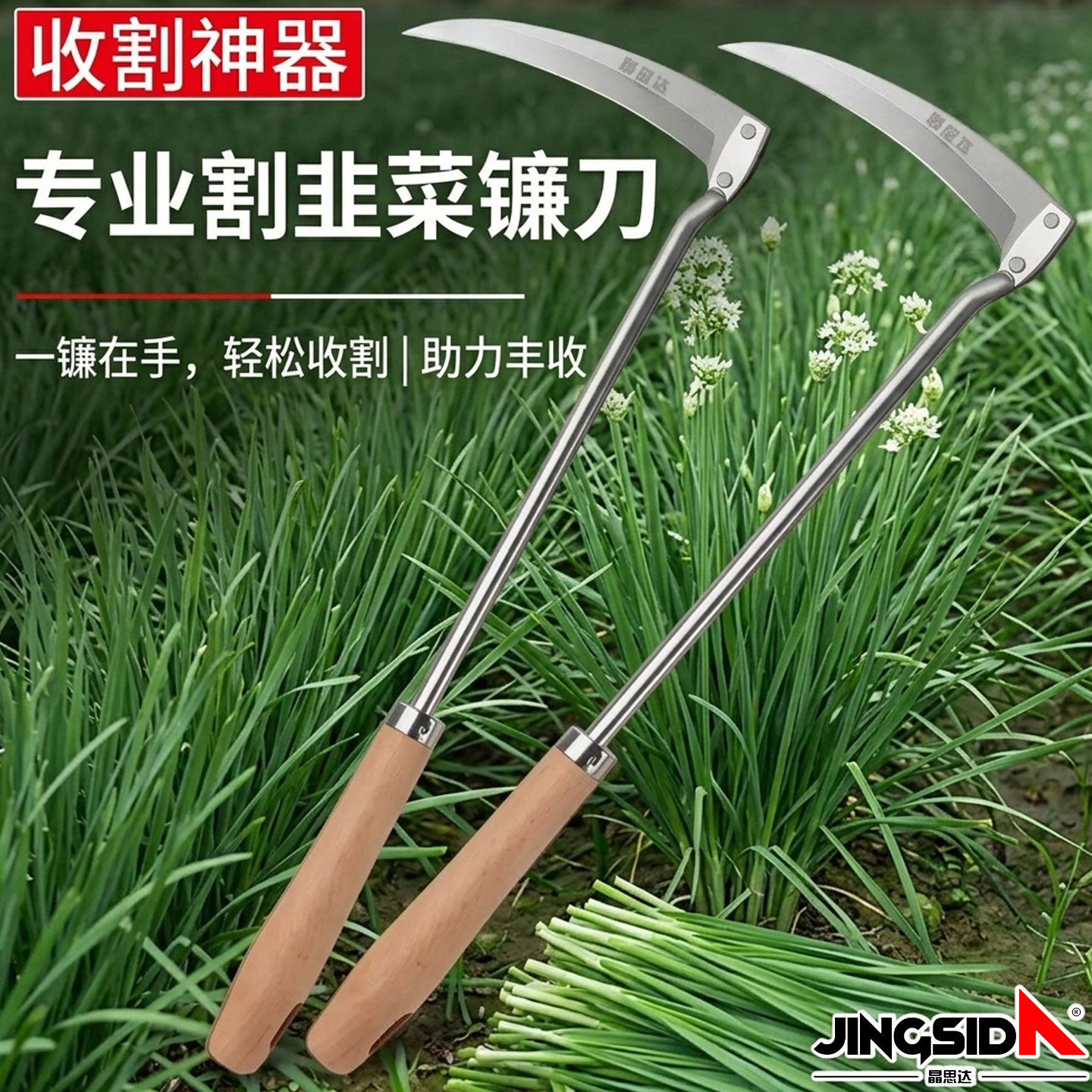锰钢割韭菜小镰刀割菜勾刀家用图片