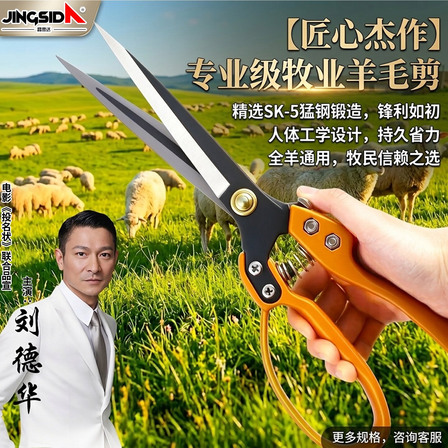羊毛剪刀手动剪羊毛的剪子羊毛专用剪工具弹簧兔狗毛家用修毛剪