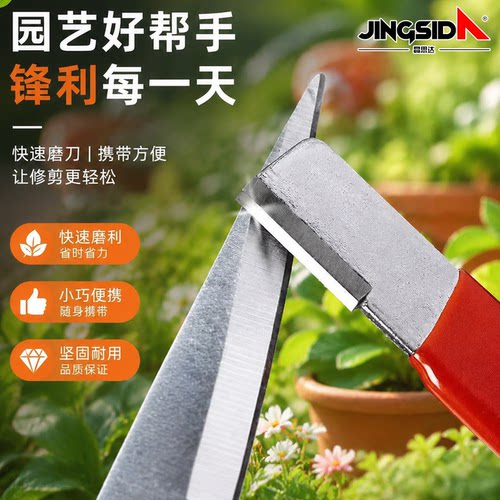 精品加厚钨钢合金磨刀神器剪刀