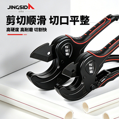 晶思达PPR/PVC管剪刀切管神器