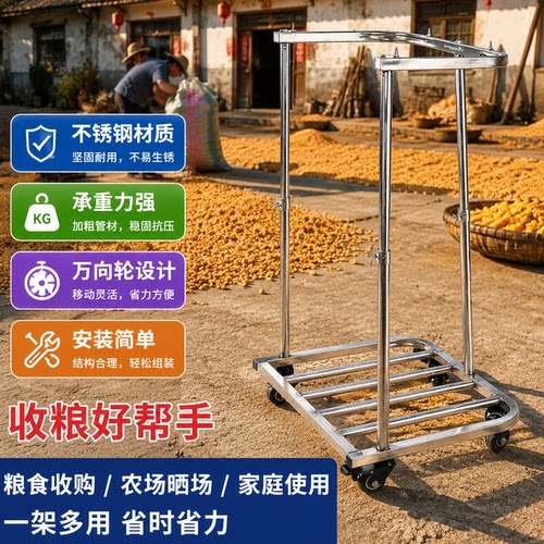 新款撑袋子神器装稻谷玉米粮食