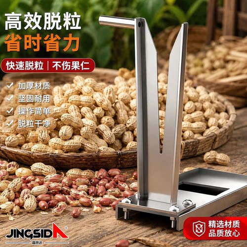 摘花生神器家用采摘毛豆拔花生脱