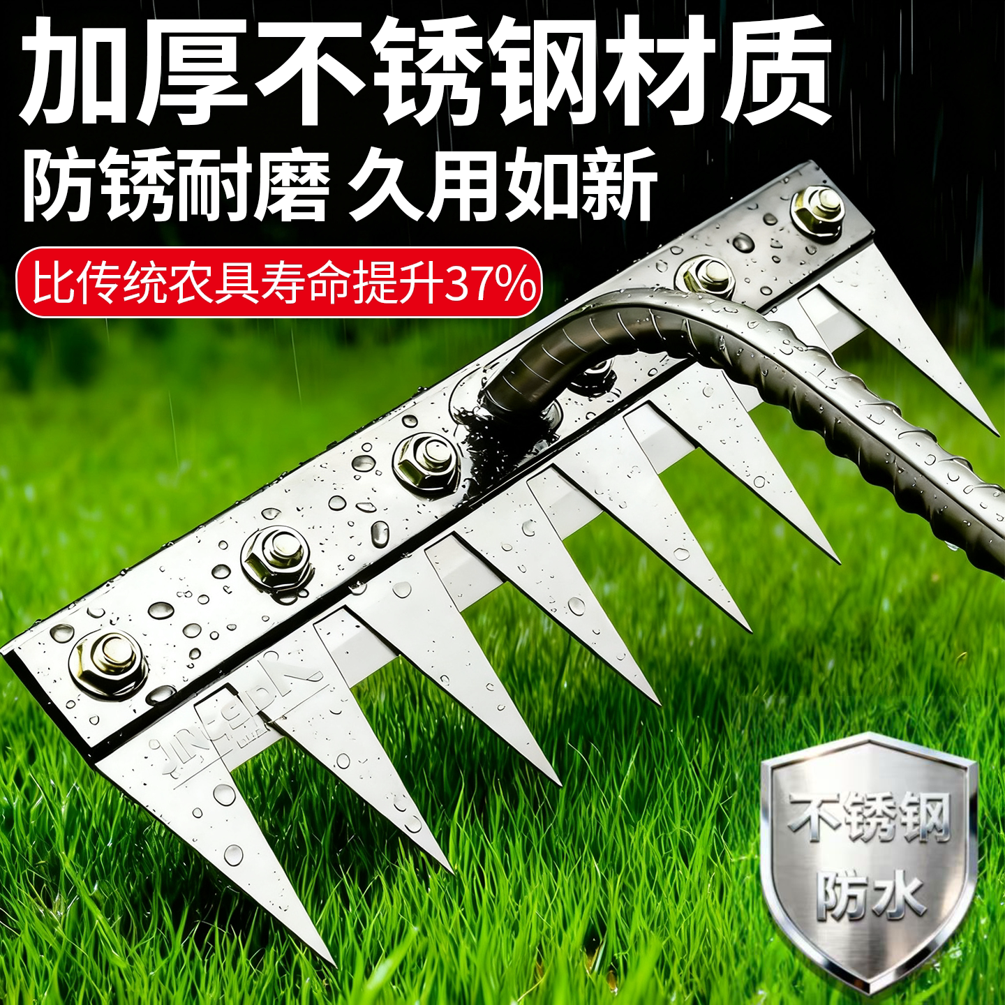德国工艺-加厚不锈钢耙子图片