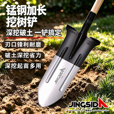 【晶思达】全钢淬火铁锨加厚挖沟加长山药铁锹锰钢农用挖土长尖铲