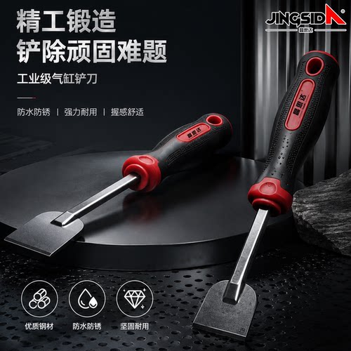 【工业级】精品去污气缸铲