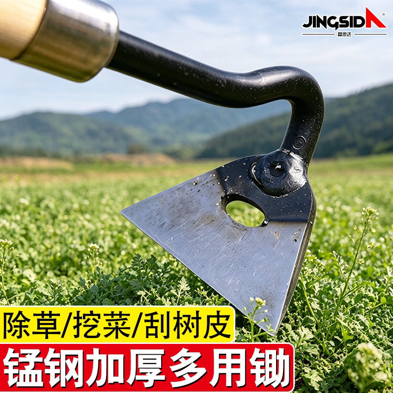 晶思达新款锰钢树木刮树皮小锄头除草工具锋利多功能家用特快小锄
