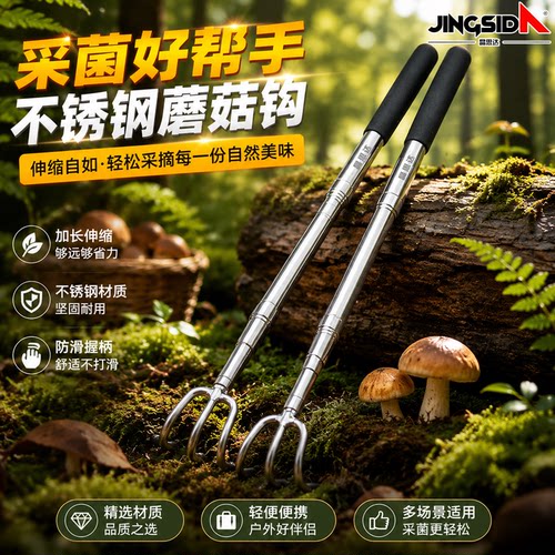 【加厚不锈钢】多功能伸缩钩