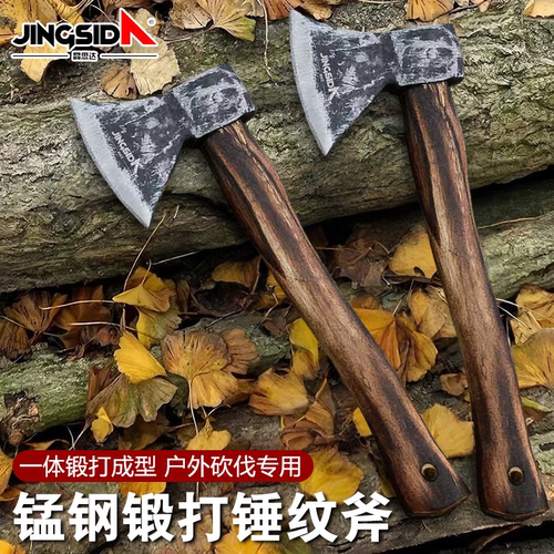 晶思达户外长柄便携手斧露营劈柴锻造斧木工开山飞机尼曼锻打斧头