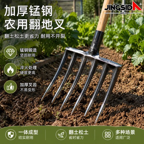 精品新款农用加厚钢叉翻土