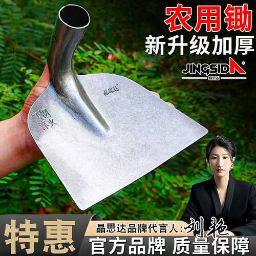 晶思达灰锄头除草翻地锄水泥刮开山锄种菜开垦荒地锄开沟松土宽锄