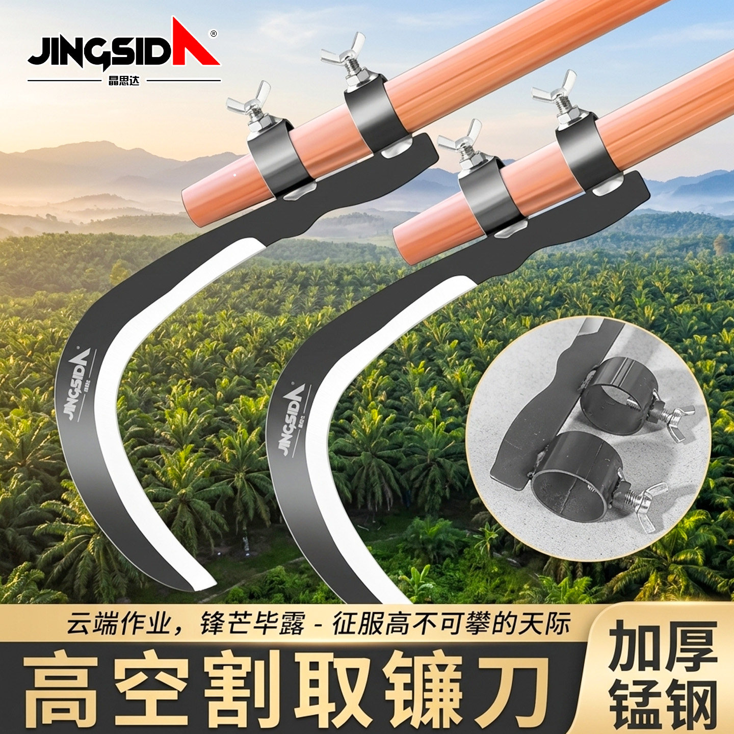 高空修枝镰刀槟榔刀锰钢锻打割草图片