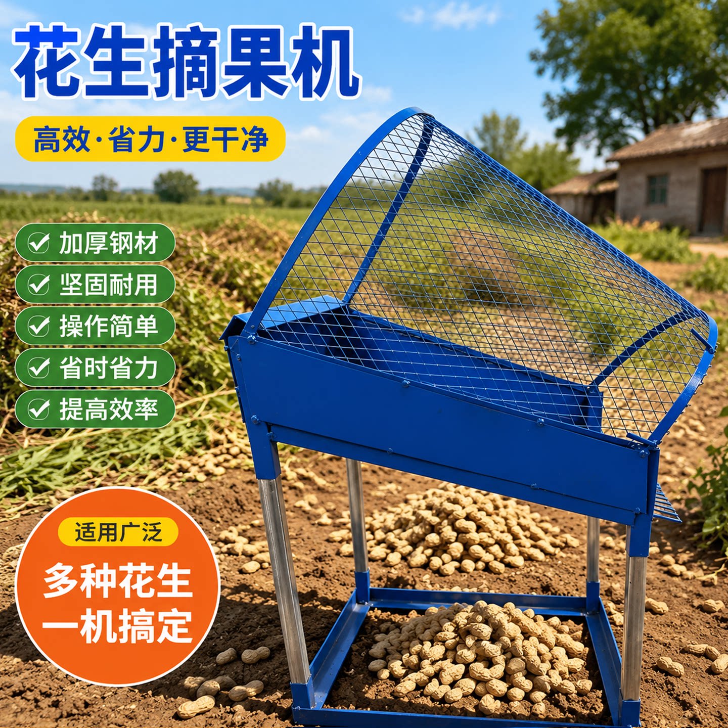 花生摘果机收获脱粒神器新款花生图片