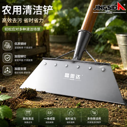 【牧场必备】锰钢加厚清洁铲