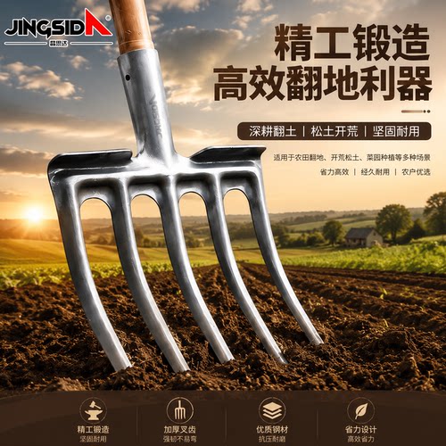精品翻地松土神器开荒挖土姜蒜葱