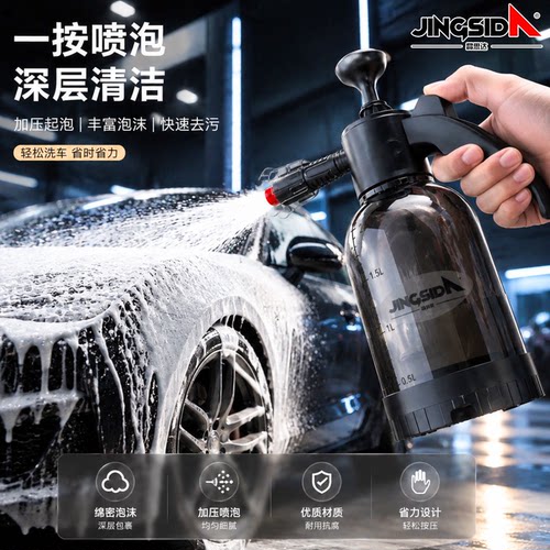 【精品专业洗车】加厚高压水壶