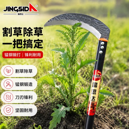 镰刀割草刀砍割两用精品高锰