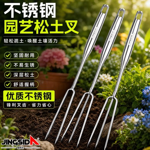 【精品园艺】德式品质不锈钢材质