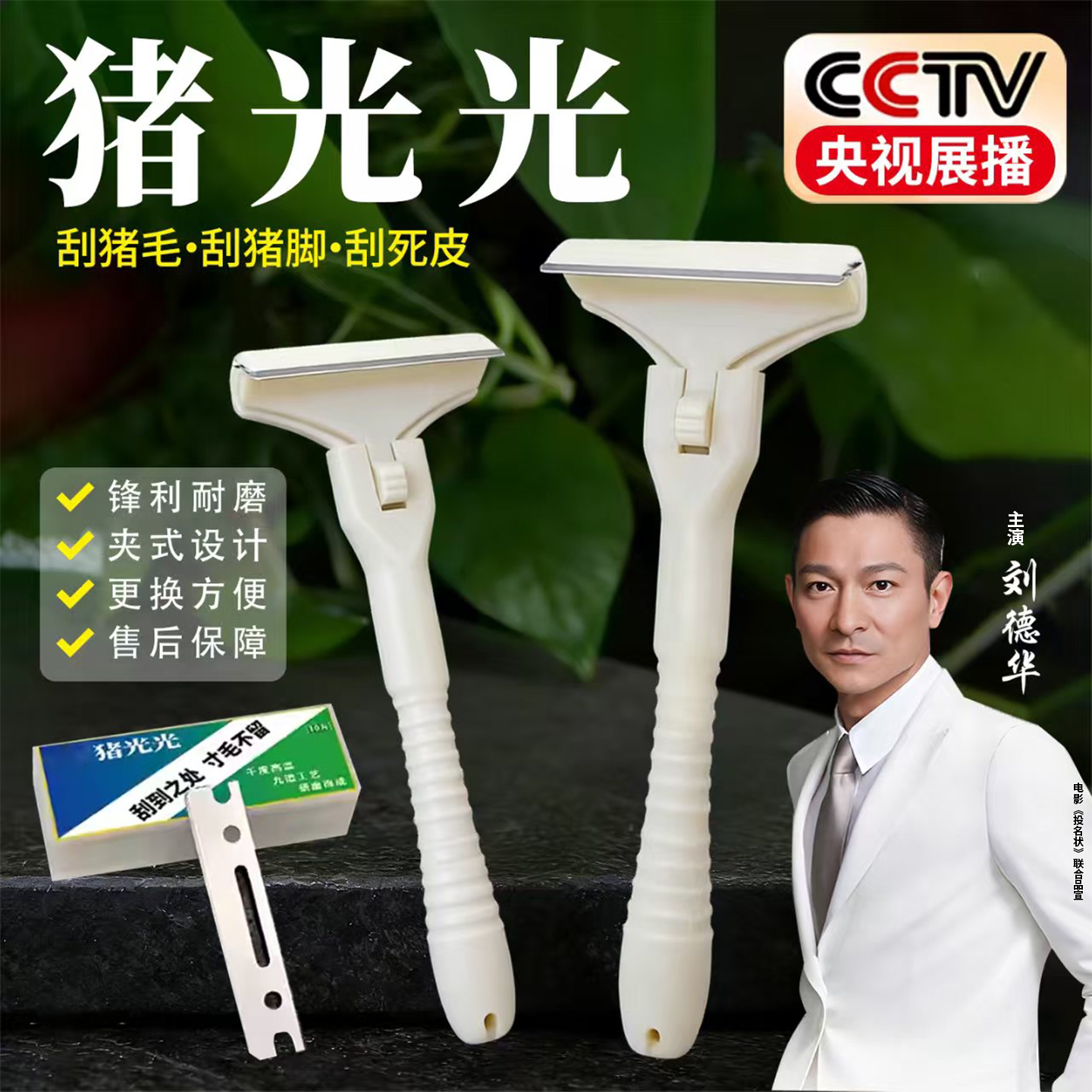 【小二推荐】入选刮猪毛神器榜单图片