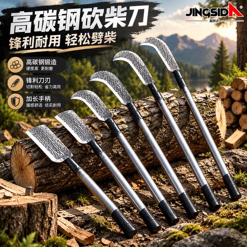 【精工锤纹】加厚锰钢户外柴刀