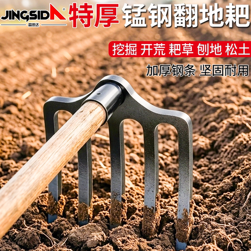 锄头锰钢四齿钉耙多齿农用农具