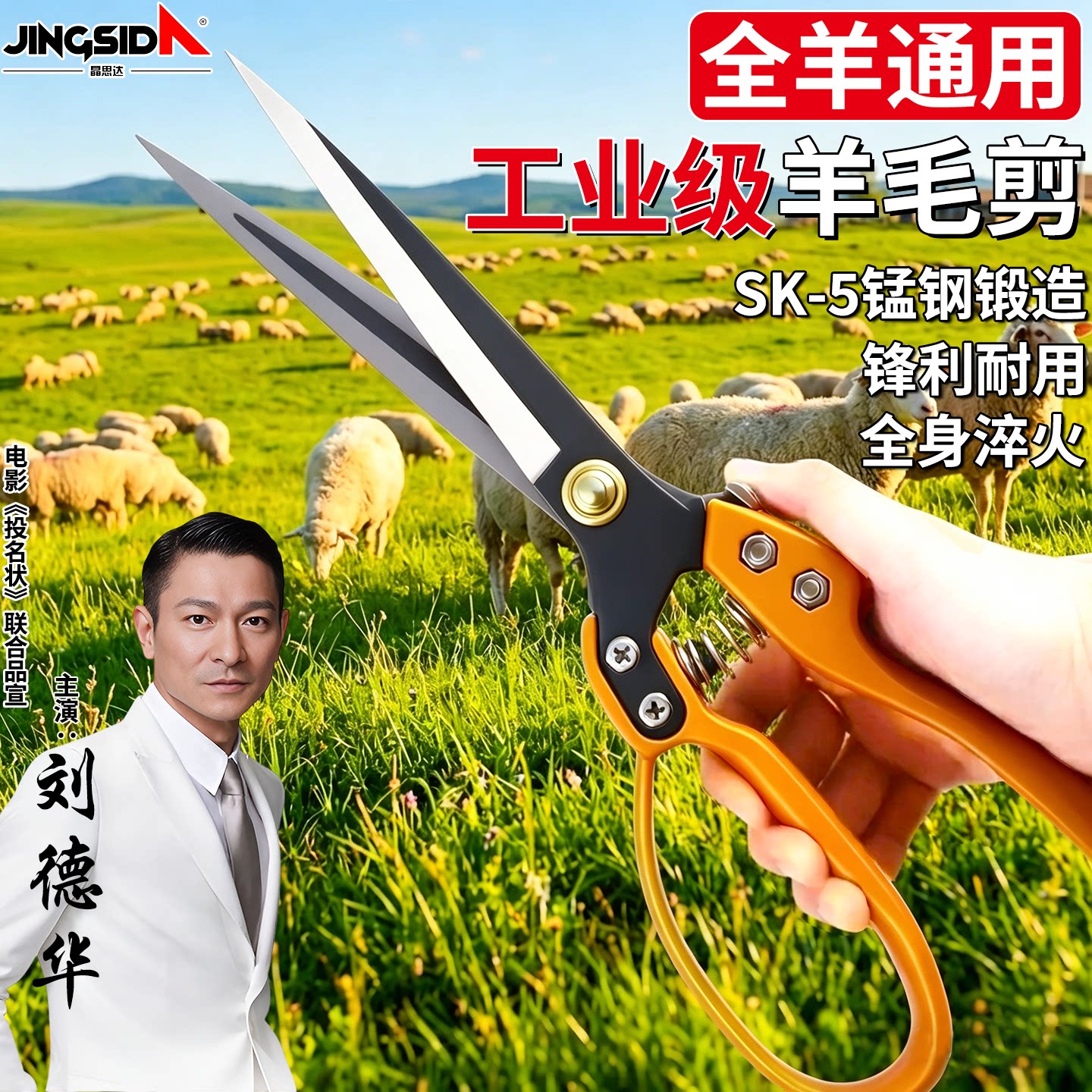 工业羊毛剪手动剪子修剪家用剃剪羊毛的弹簧剪刀牛毛狗毛马鬃剪