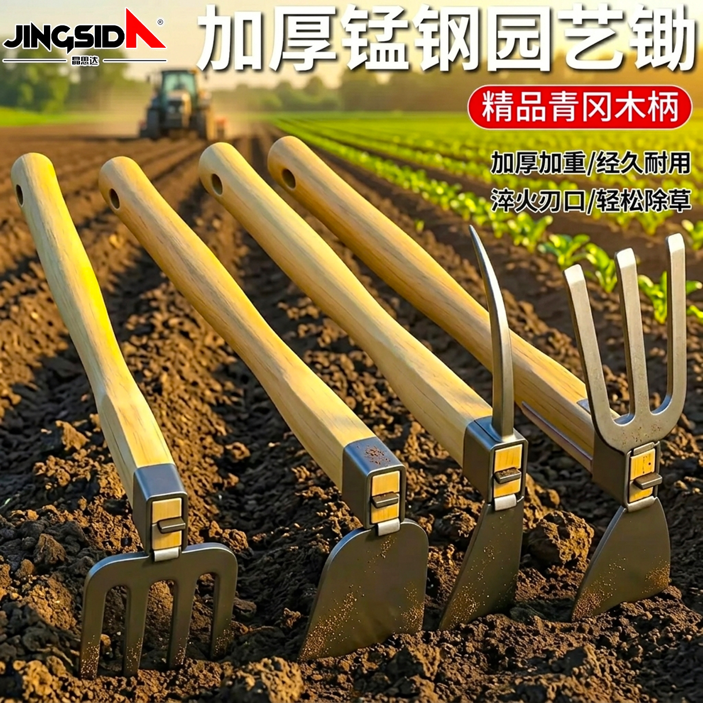 小锄头农用工具户外种菜家用老式图片