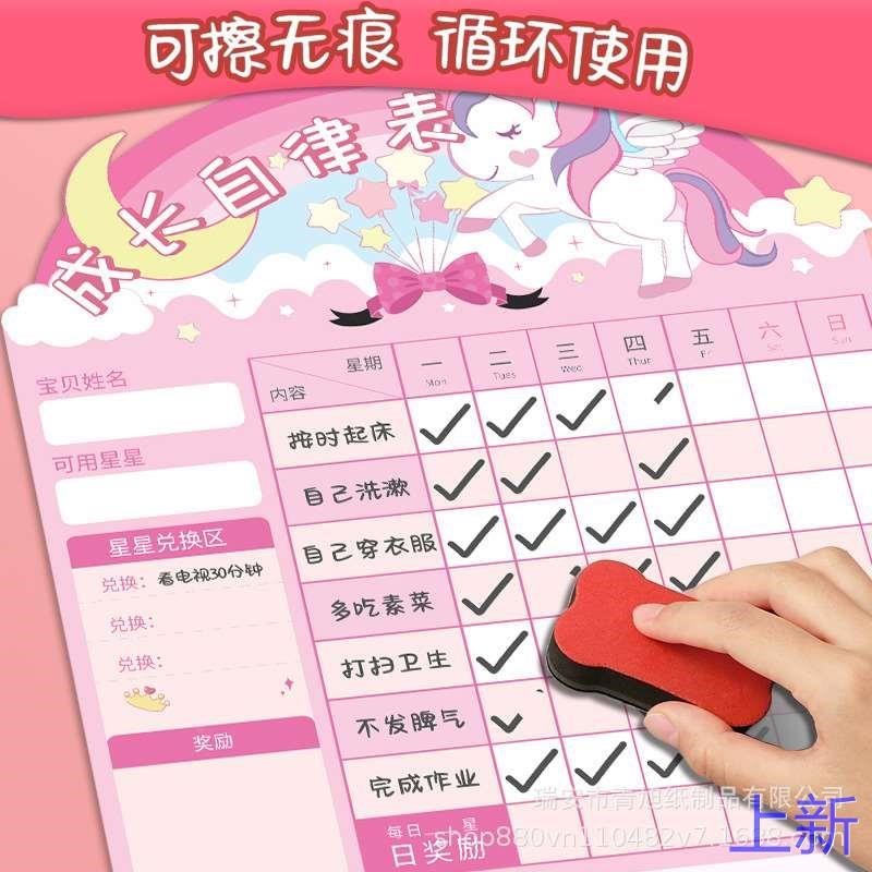 家庭积分奖罚规则表习惯养成儿小学生童成长自律R表奖励墙贴纸好