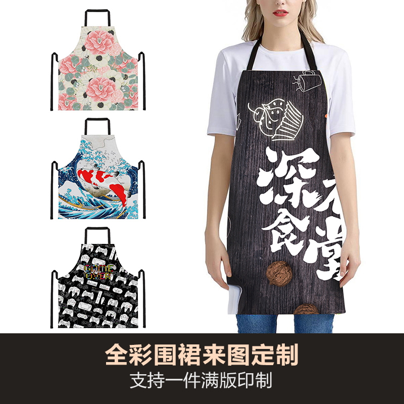 厨房围裙满版印图咖啡店奶茶店防油防污工作服LDIY定制印图印logo