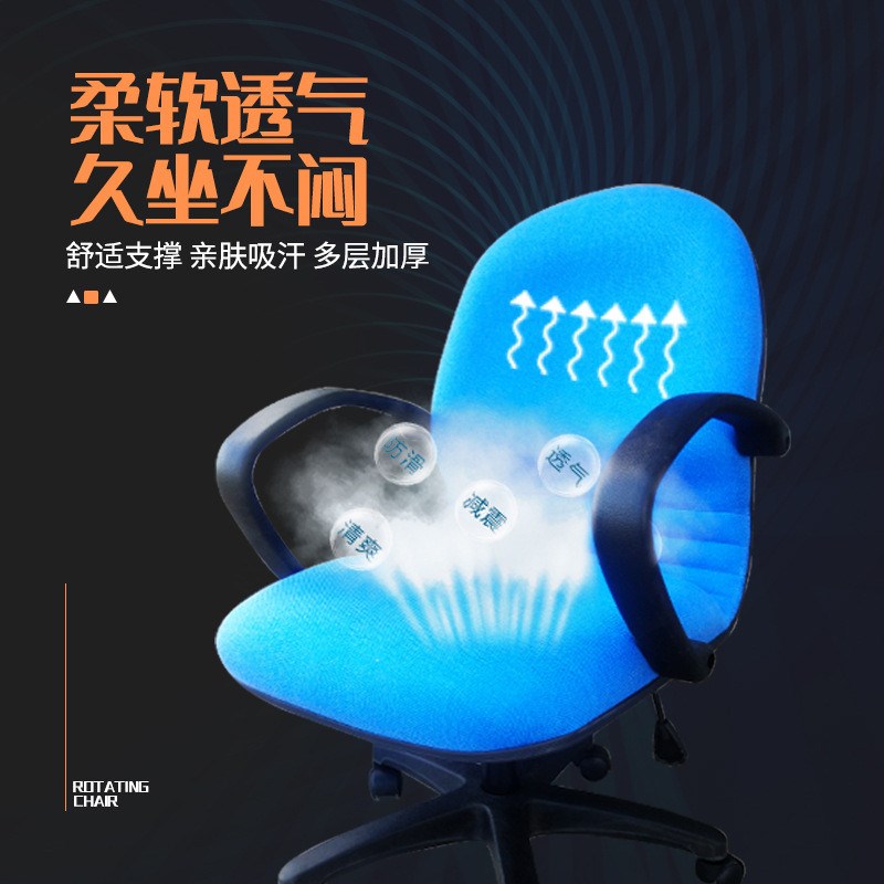 员工椅职员椅办公椅电脑椅无扶手蓝色椅子家用P转椅升降椅宿舍椅
