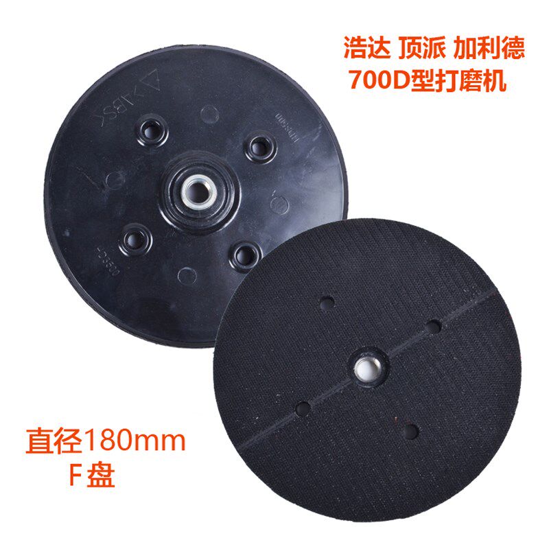 沃普顿墙面打磨机磨盘蒂凡海绵盘博来顶派猎马卓优打磨机配件浩达