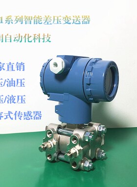 3051DP3E22M3B3电容式压力传感器数显 除尘差压变送器 房间压差