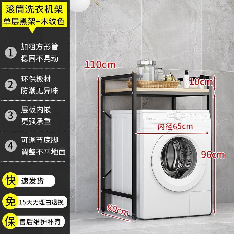 冰箱阳台上的储物架洗衣机地板上的储物柜厕所上面的桶翻盖浴室