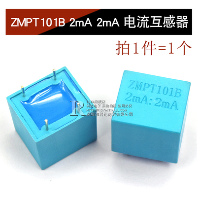 精密电流型电压互感器 ZMPT107/101B ZMCT102/103/118 2mA 传感器