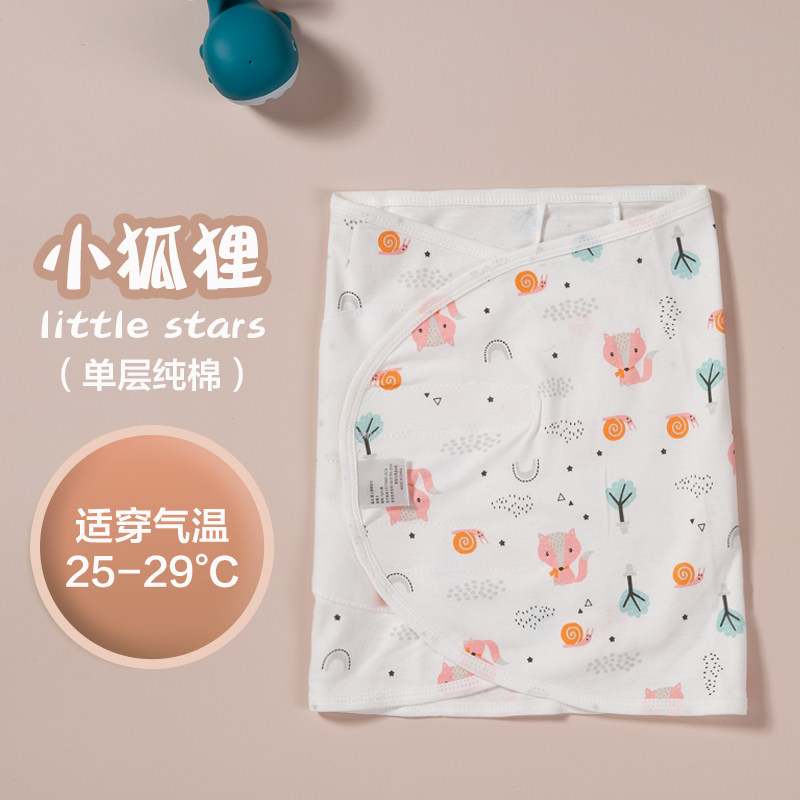 婴儿防惊跳睡袋包巾薄款秋冬神器绑带宝宝被夏季新生儿襁褓防惊吓