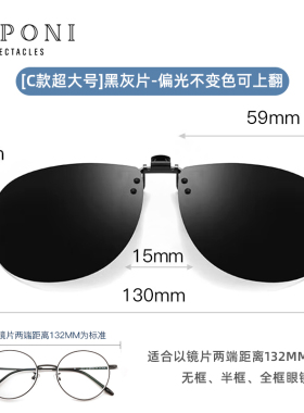 近视眼镜夹片式可上翻墨镜男款偏光镜带夹子变色太阳眼镜开车专用