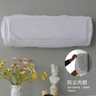 g防尘保护罩开机不取全包挂机罩卧室月子挡风帘防尘 空调罩套b挂式
