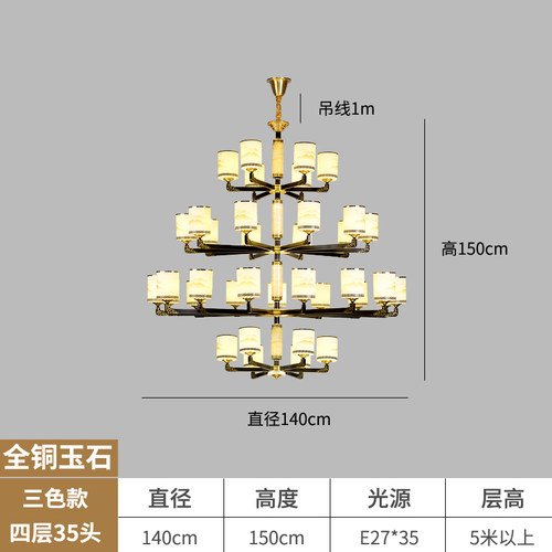 全铜玉石新中式大吊灯复式楼别墅客厅灯奢华大气中空楼梯间长吊灯