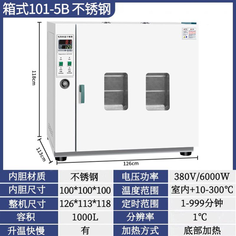 电动恒温滚筒空气干燥箱高温加热炉工业烘箱汽车前灯烘箱