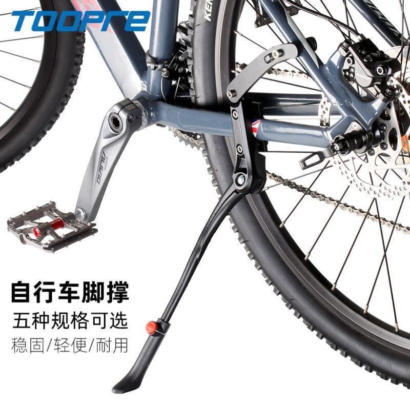 山地车脚撑自行车车撑24 26v 27.5寸车踢后支架单车梯子边撑停车