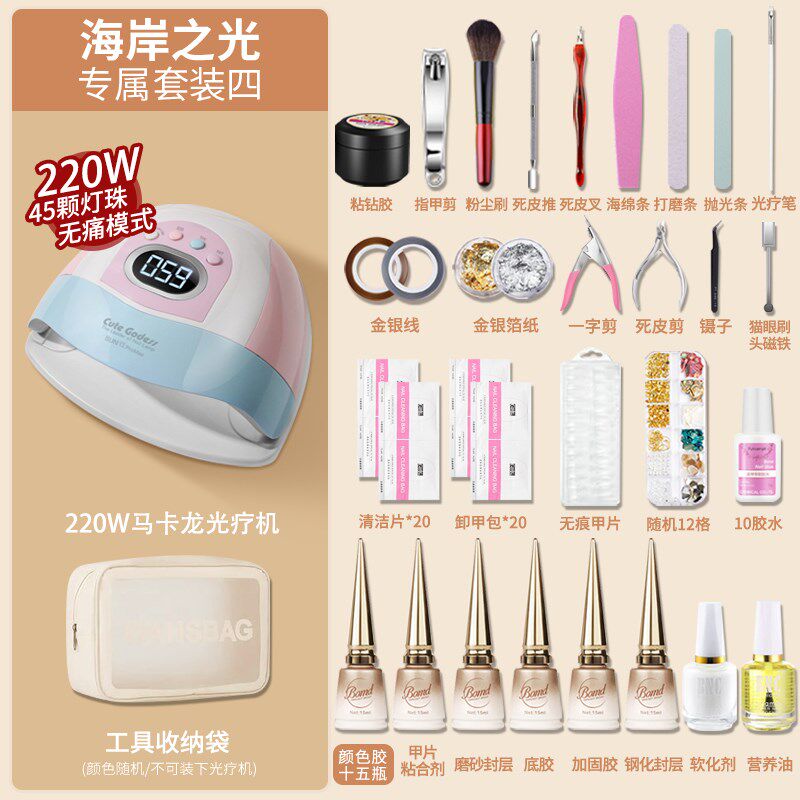美甲套装全套初学者家用专业做指甲油胶工具光疗机烤灯开店专用