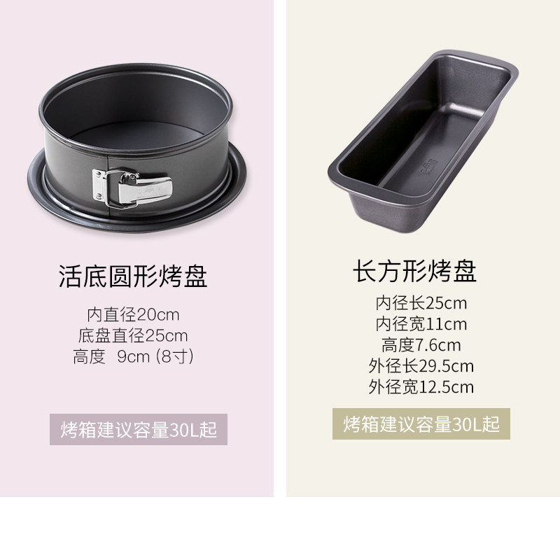 德国焙可美烘焙培新手套装戚风烤盘吐司面包不粘披萨模具工具家用