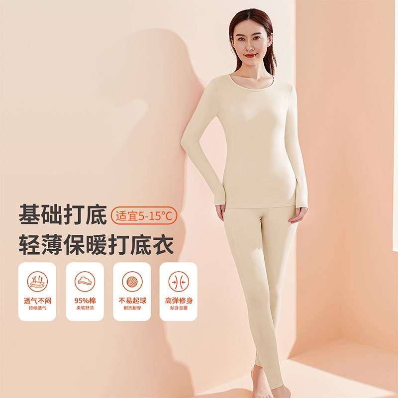 雅黛俪内衣套装女2024t新款保暖套装