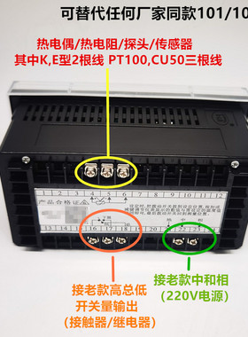 余姚金电/金典XMT-N101/N102/N121/N122数显调节仪温控仪烘箱茶叶