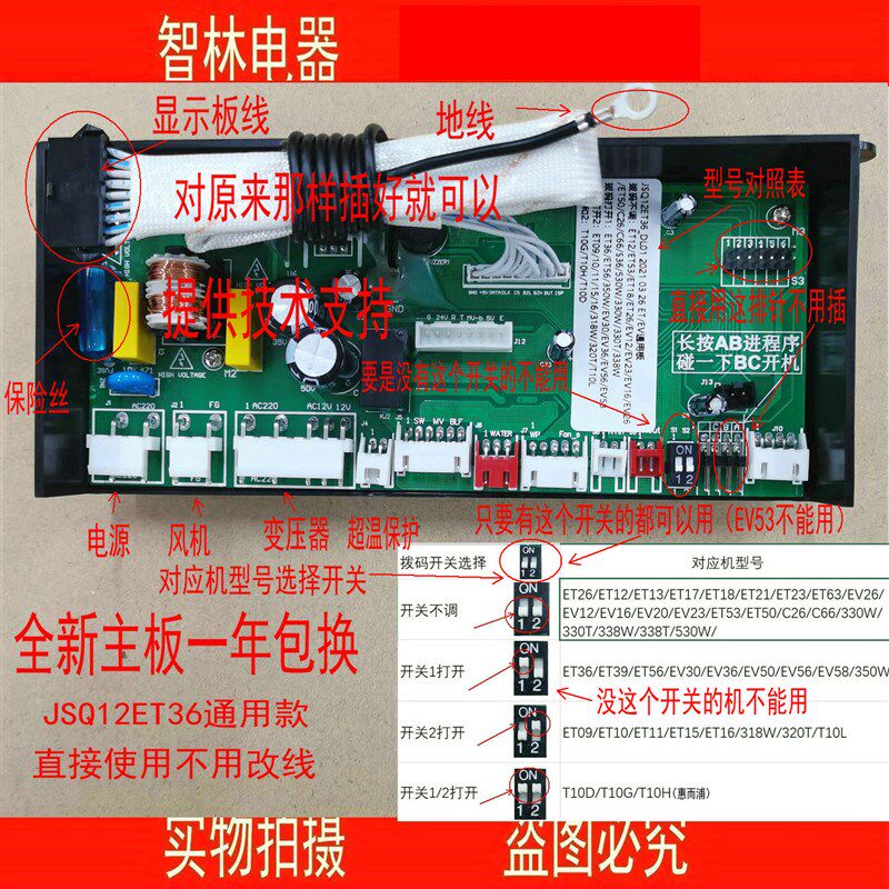通用万和热水器控制器 JSQ12ET36_DL01 EV36 26 ET16ET15控制主板