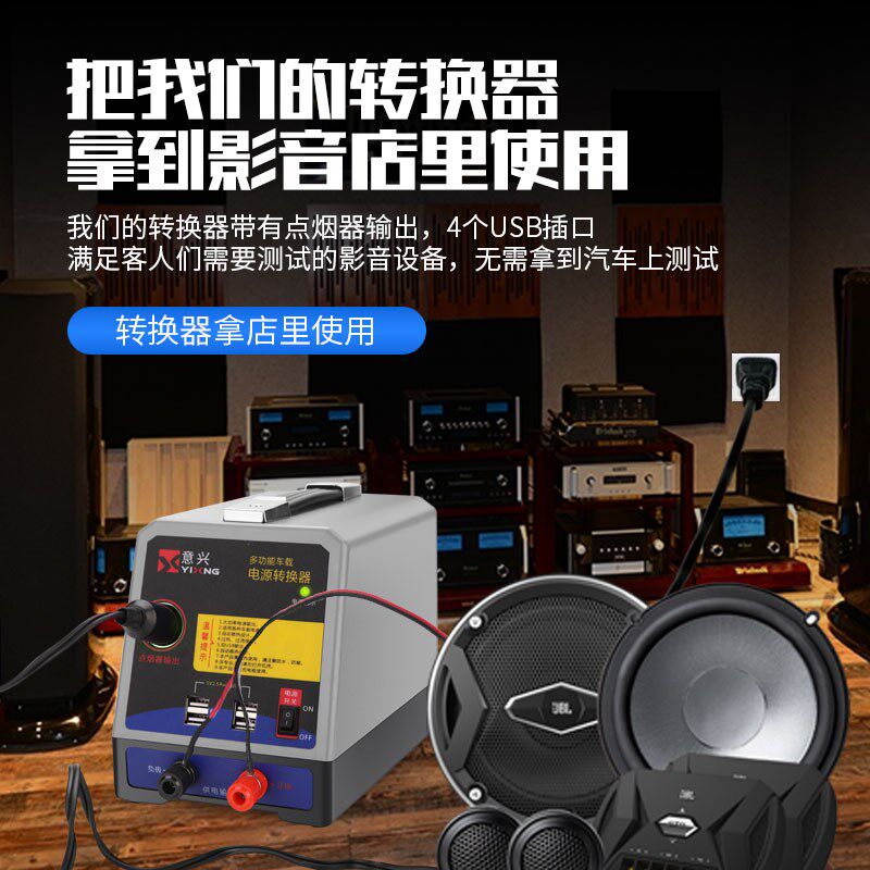 220V转12V车载电源转换器点烟器冰箱打气泵吸尘器音响功放转家用