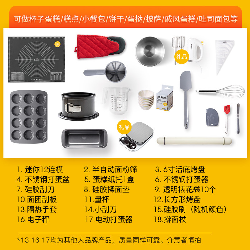 德国焙可美烘焙工具套装新手家用全套餐蛋糕模具披萨烤盘烤箱用具