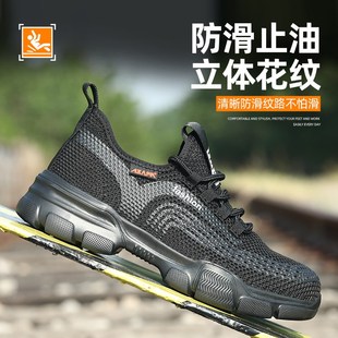 防砸防刺穿钢头轻便工作鞋 劳保鞋 透气防臭飞织劳保鞋 男女款 夏i季