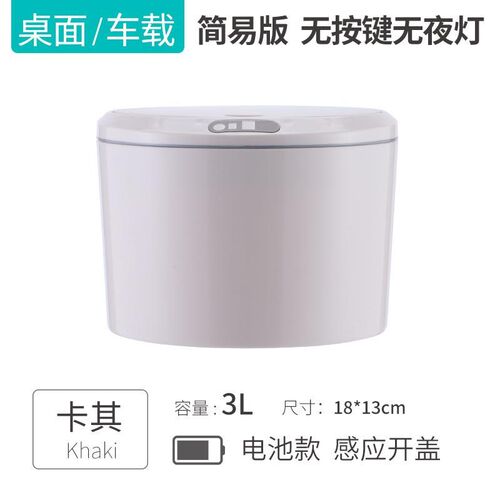 迪比特桌面智能垃圾桶车载感应式全自动垃圾筒家用客厅创意带盖子